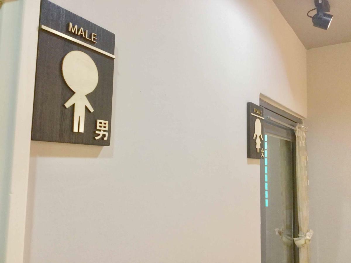 ז'ונגלי 高鐵背包客 Hsr Bnb 桃園民宿 063號 מראה חיצוני תמונה